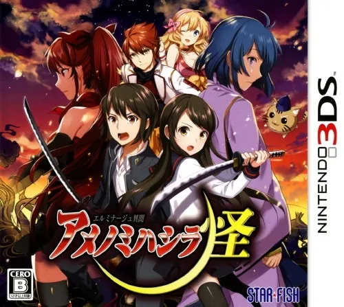 Elminage Ibun - Ame no Mihashira Kai (Japan) (Rev 1)